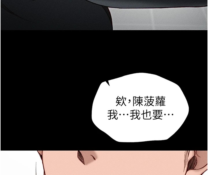 太妹攻略指南 第4话 第19页