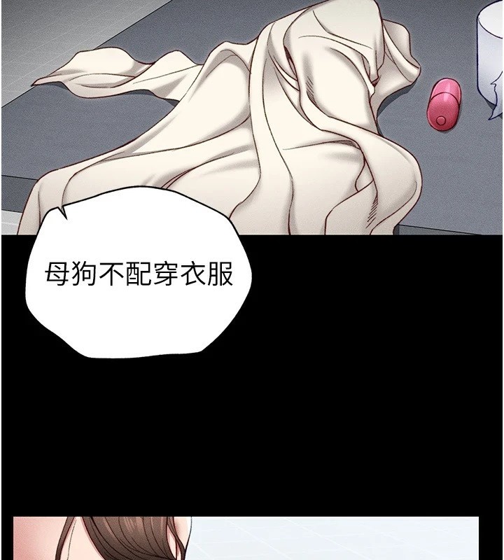 太妹攻略指南 第4话 第2页