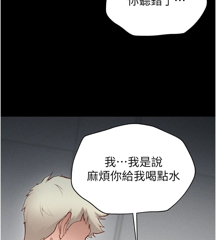 太妹攻略指南 第4话 第24页
