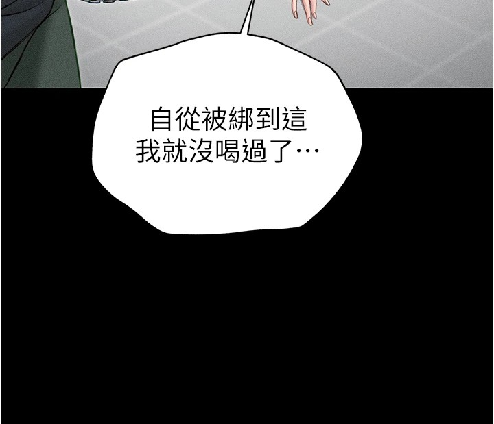 太妹攻略指南 第4话 第26页