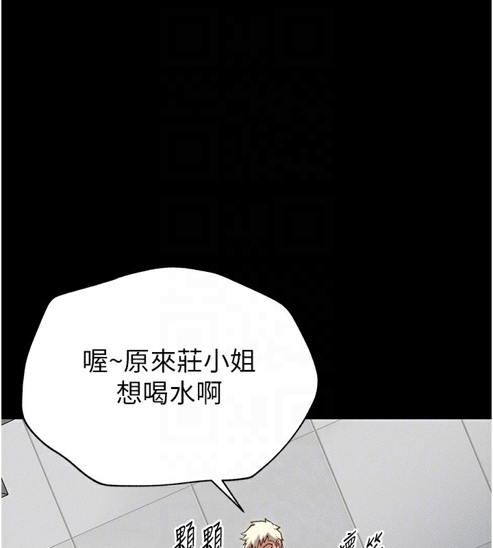 太妹攻略指南 第4话 第27页