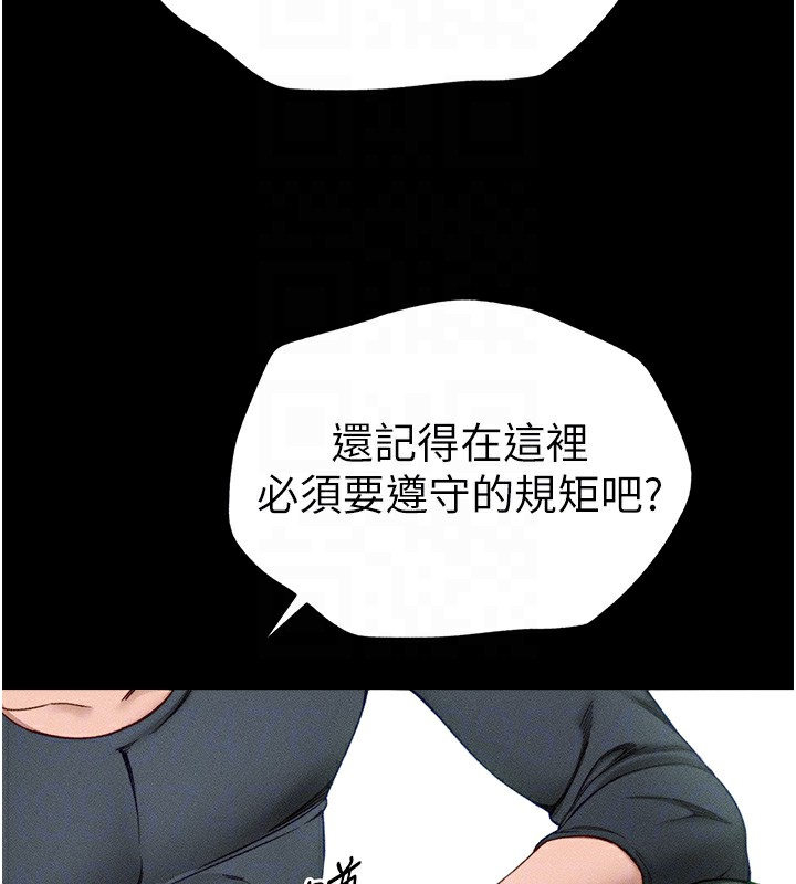 太妹攻略指南 第4话 第29页