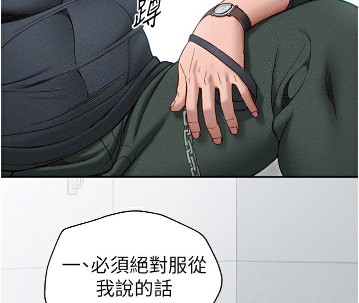 太妹攻略指南 第4话 第30页
