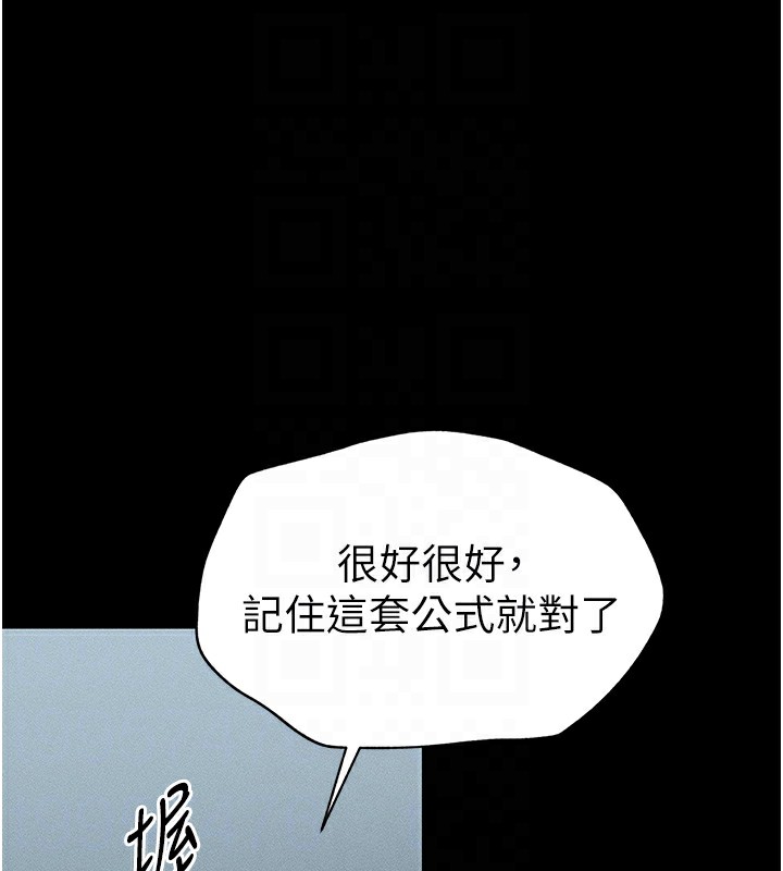 太妹攻略指南 第4话 第40页