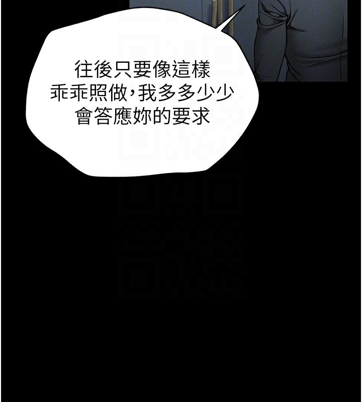 太妹攻略指南 第4话 第42页