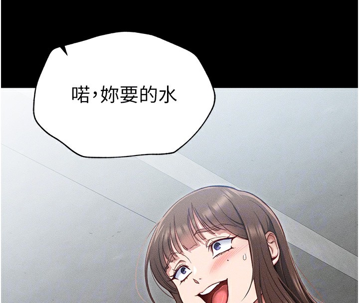 太妹攻略指南 第4话 第43页
