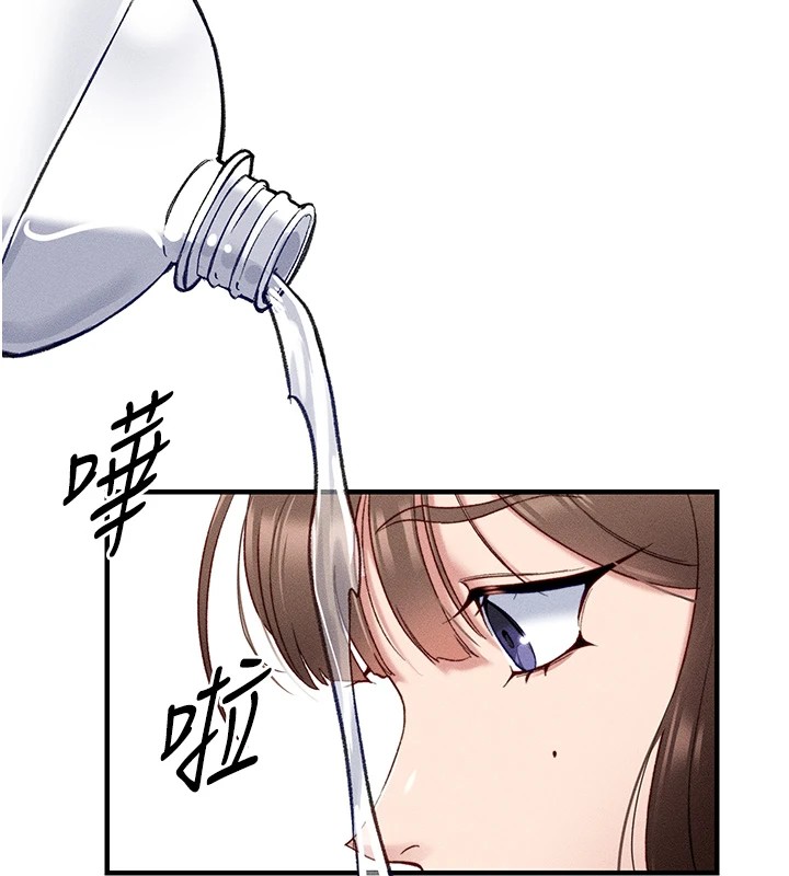 太妹攻略指南 第4话 第45页