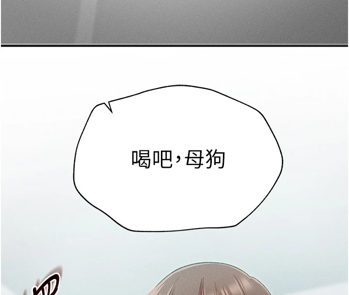 太妹攻略指南 第4话 第47页