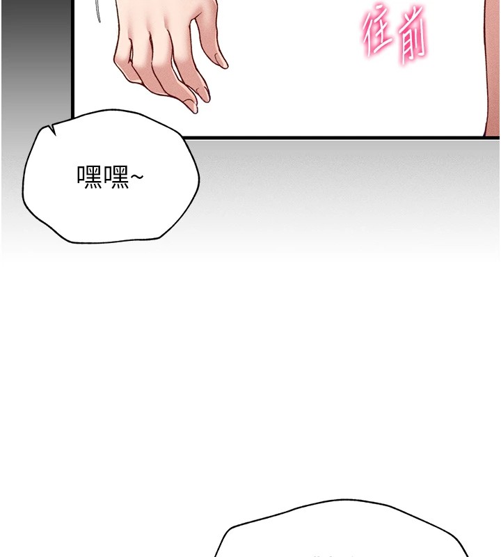太妹攻略指南 第4话 第5页