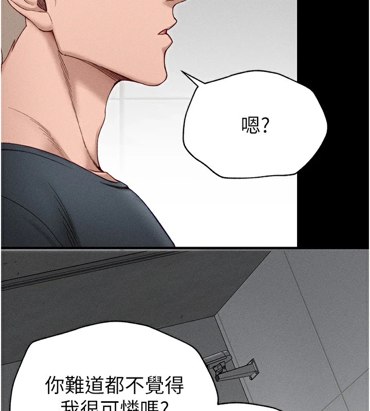 太妹攻略指南 第4话 第53页