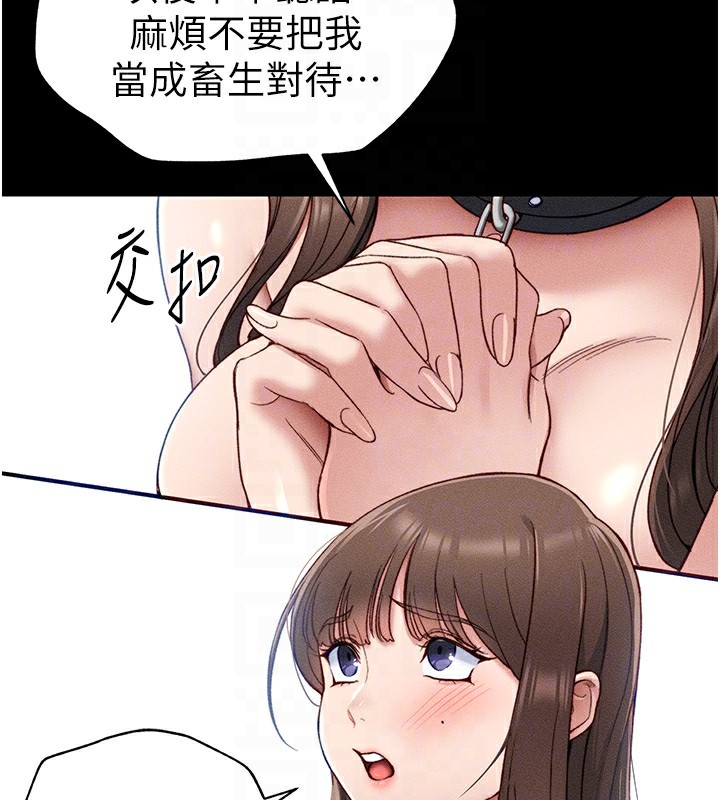 太妹攻略指南 第4话 第56页