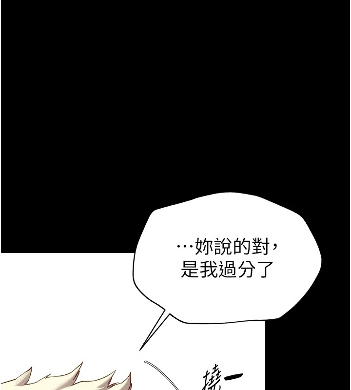 太妹攻略指南 第4话 第61页