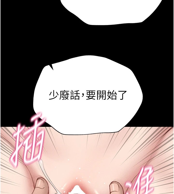 太妹攻略指南 第4话 第78页