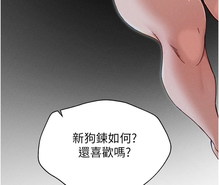 太妹攻略指南 第4话 第8页