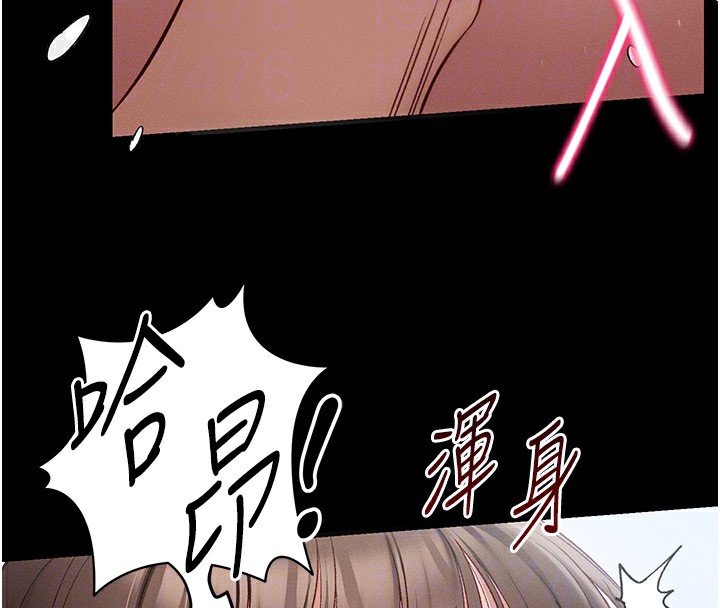 太妹攻略指南 第4话 第90页