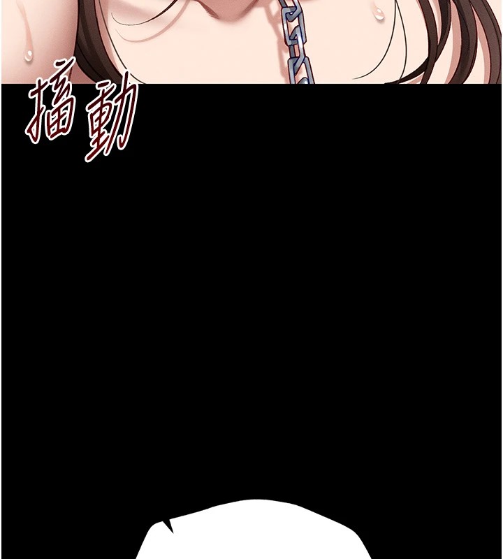 太妹攻略指南 第4话 第92页