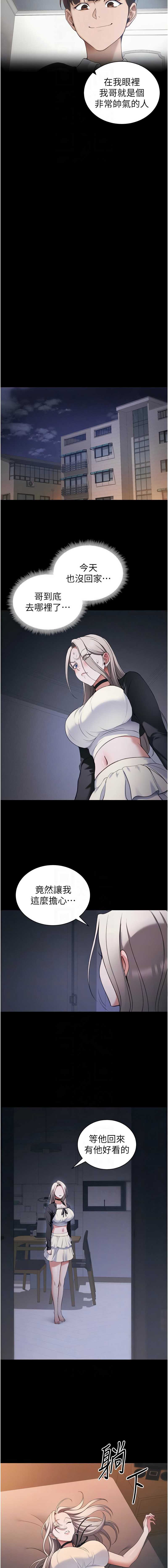 太妹攻略指南 第40话 第10页