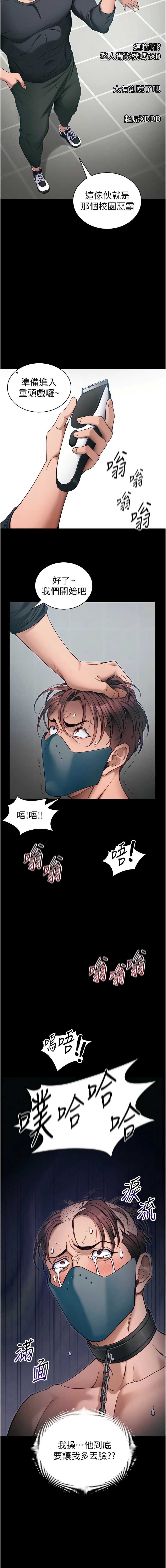 太妹攻略指南 第42话 第3页