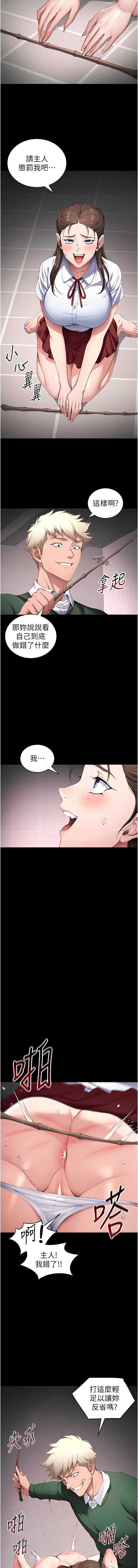 太妹攻略指南 第42话 第5页