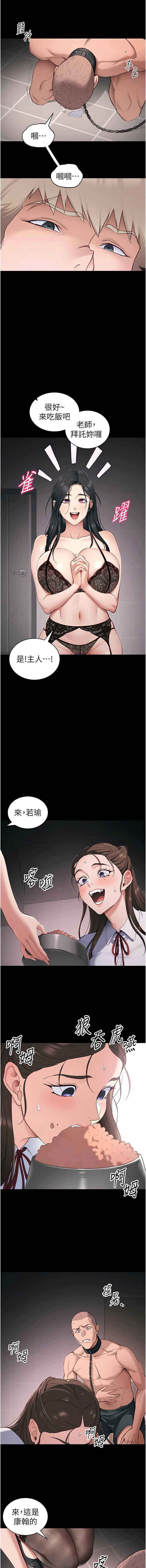 太妹攻略指南 第42话 第7页