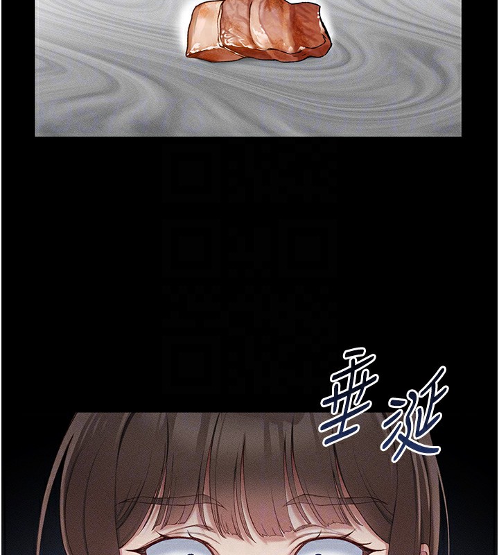 太妹攻略指南 第5话 第100页