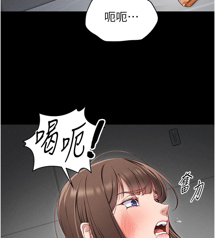 太妹攻略指南 第5话 第105页