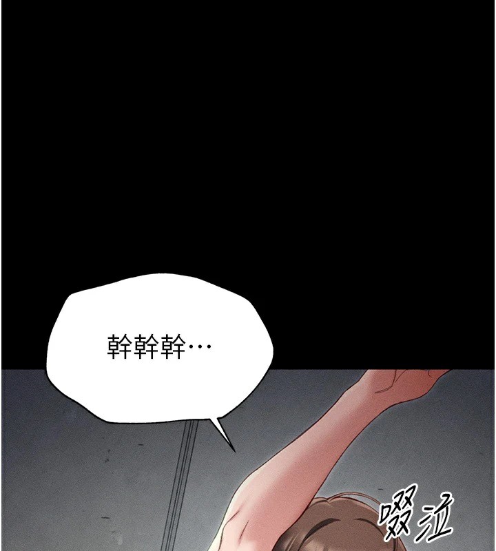 太妹攻略指南 第5话 第110页