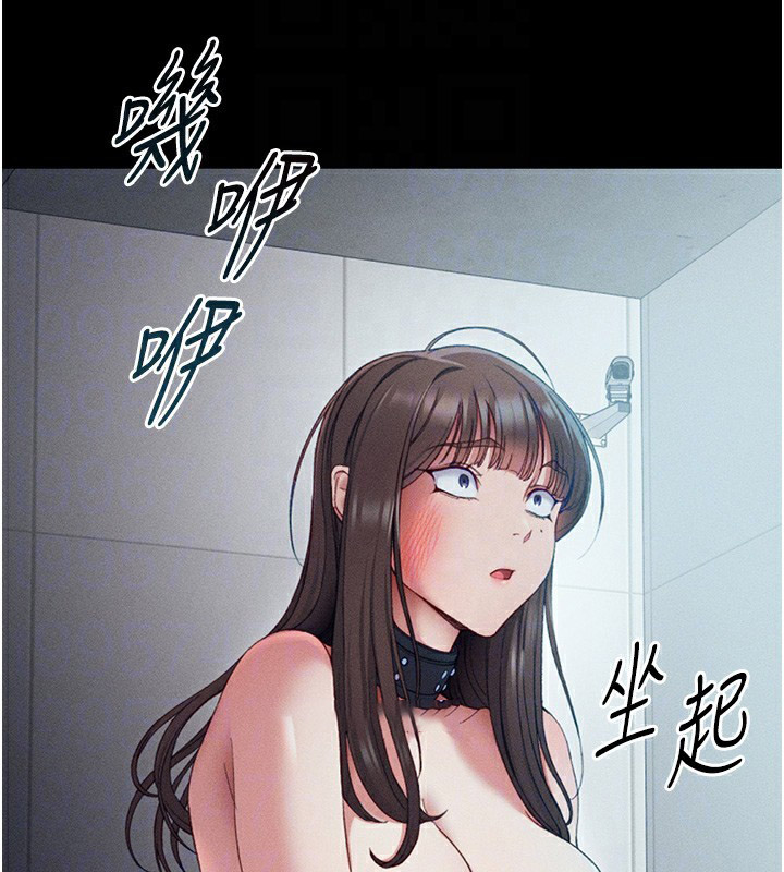 太妹攻略指南 第5话 第116页