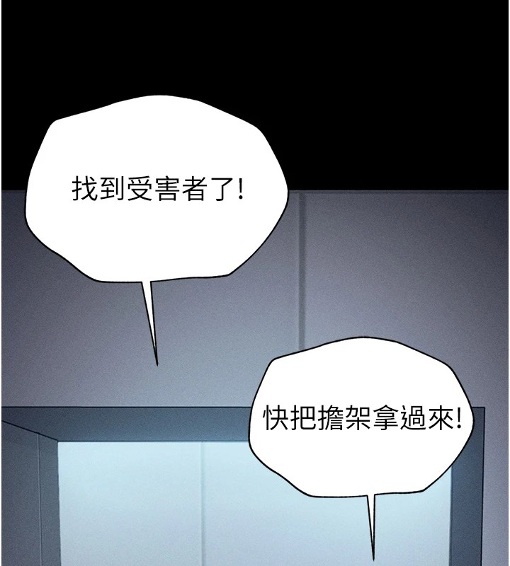 太妹攻略指南 第5话 第119页