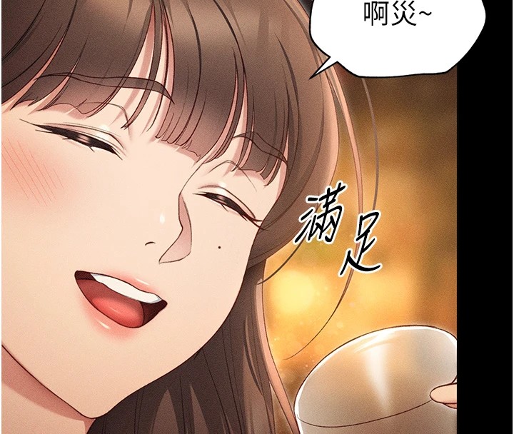 太妹攻略指南 第5话 第133页