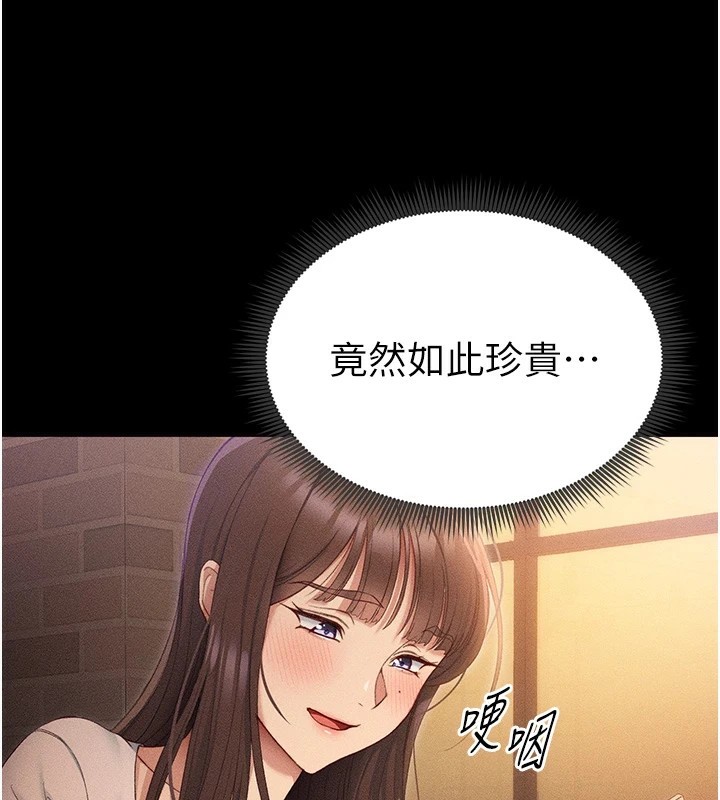 太妹攻略指南 第5话 第140页