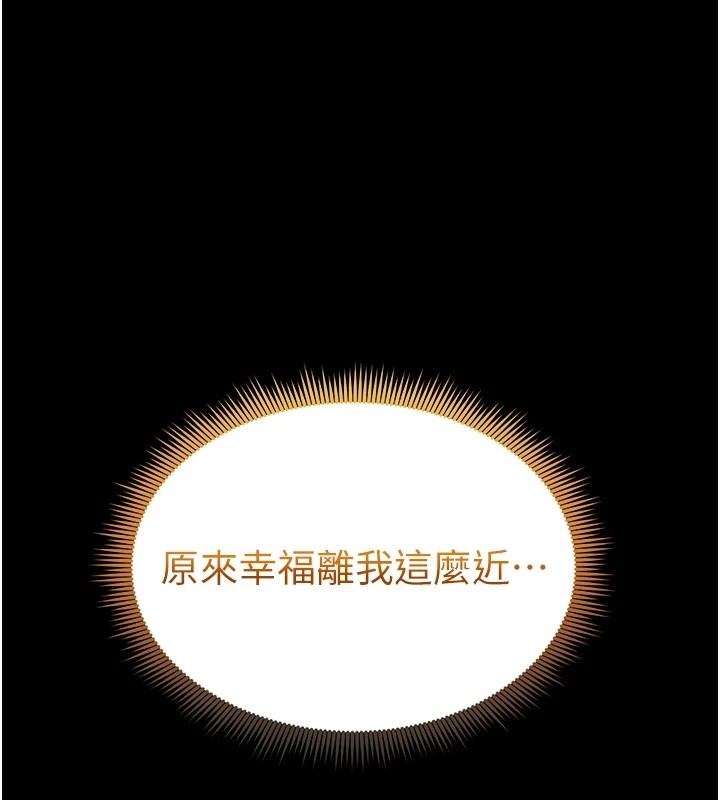 太妹攻略指南 第5话 第143页