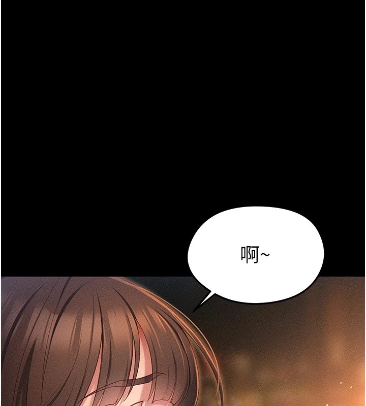 太妹攻略指南 第5话 第144页