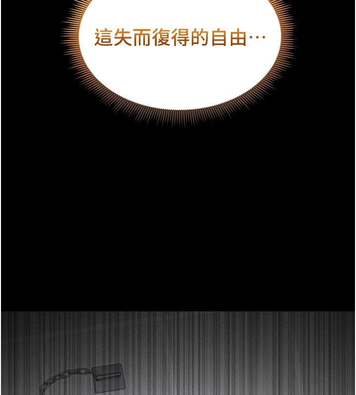 太妹攻略指南 第5话 第147页