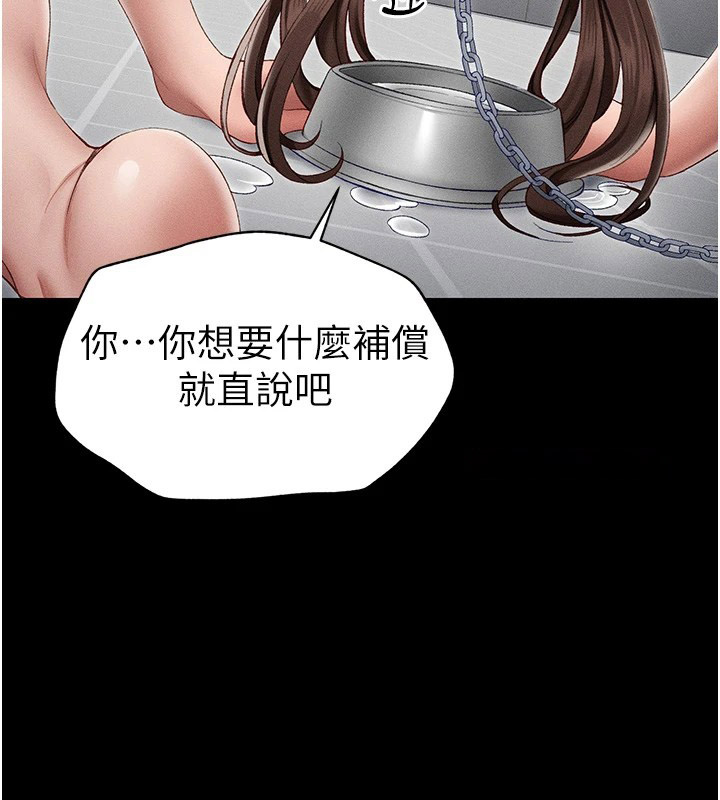 太妹攻略指南 第5话 第15页