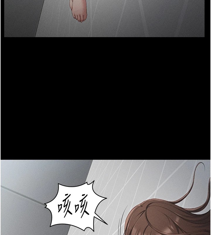 太妹攻略指南 第5话 第152页