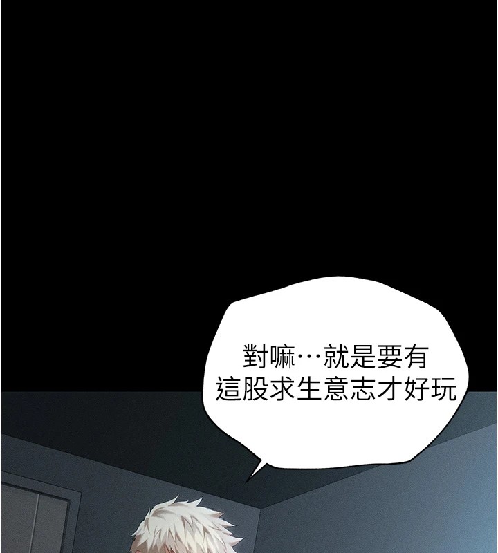 太妹攻略指南 第5话 第158页
