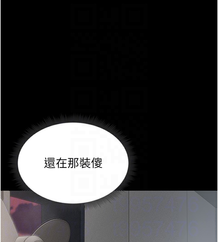 太妹攻略指南 第5话 第32页