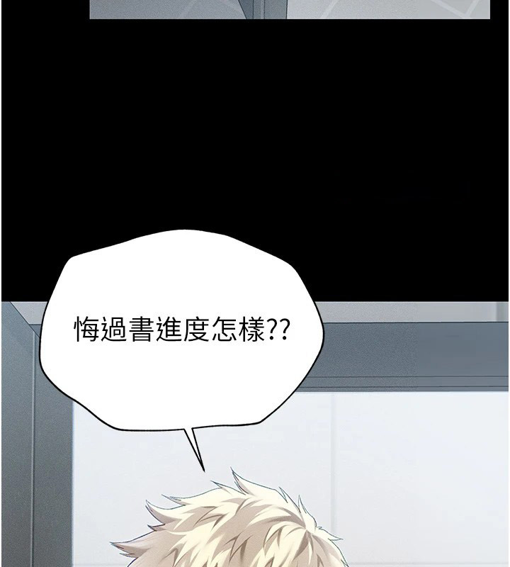 太妹攻略指南 第5话 第44页