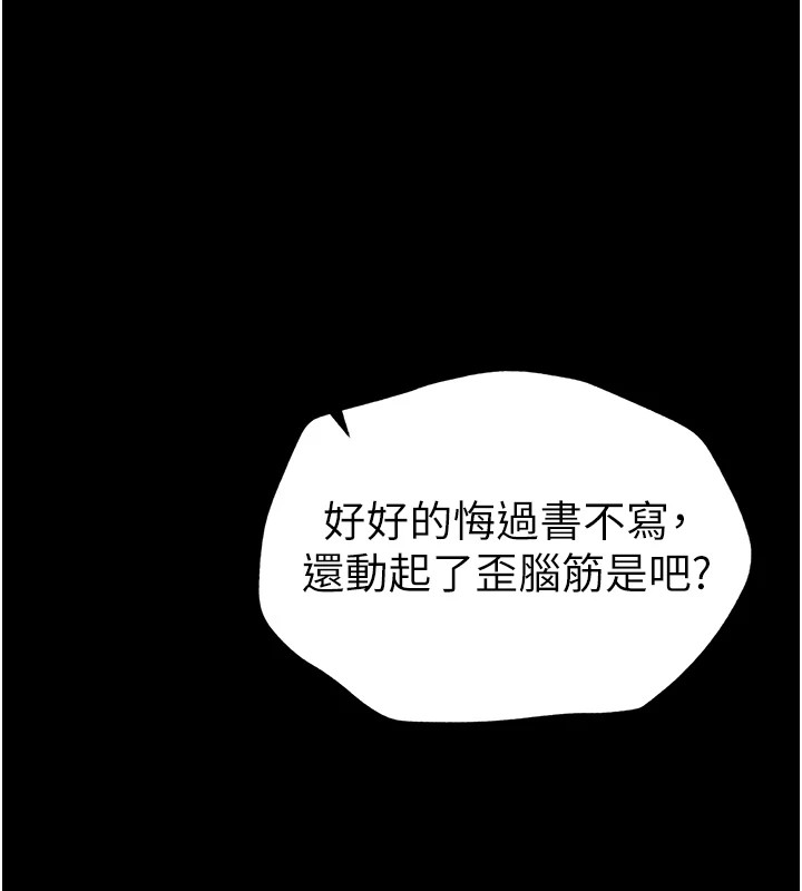 太妹攻略指南 第5话 第52页