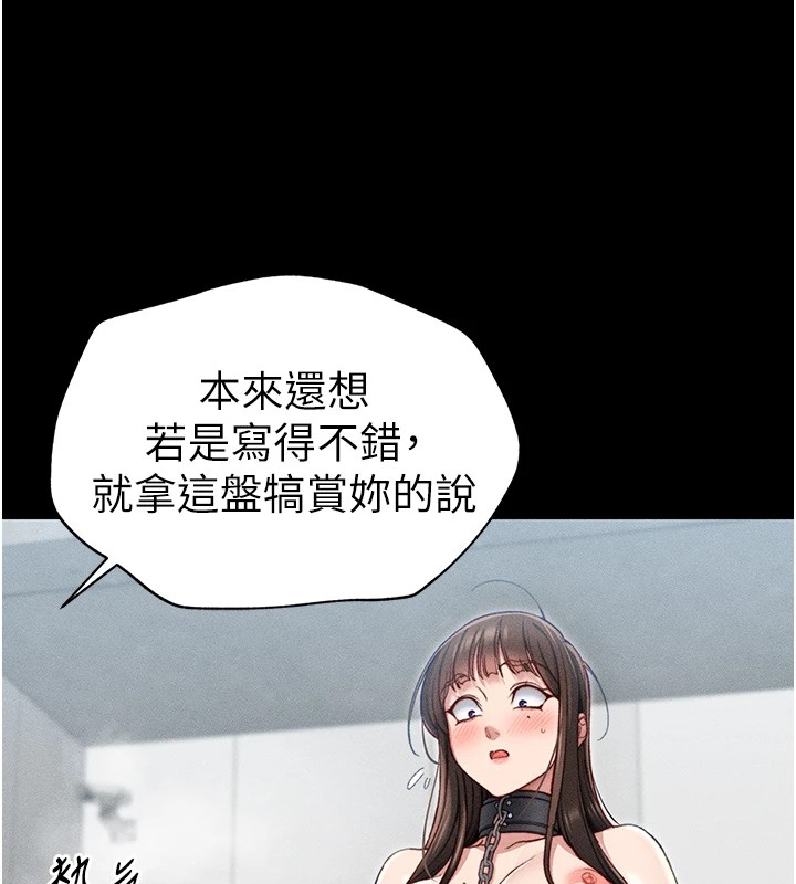 太妹攻略指南 第5话 第53页