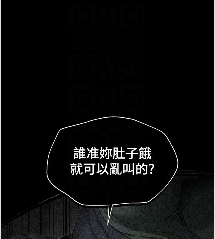 太妹攻略指南 第5话 第61页