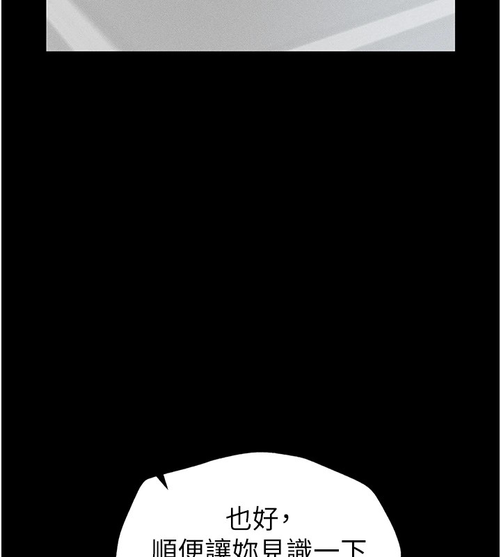 太妹攻略指南 第5话 第69页