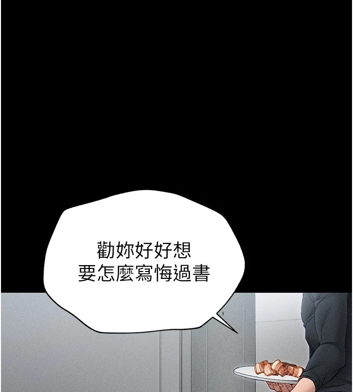 太妹攻略指南 第5话 第78页