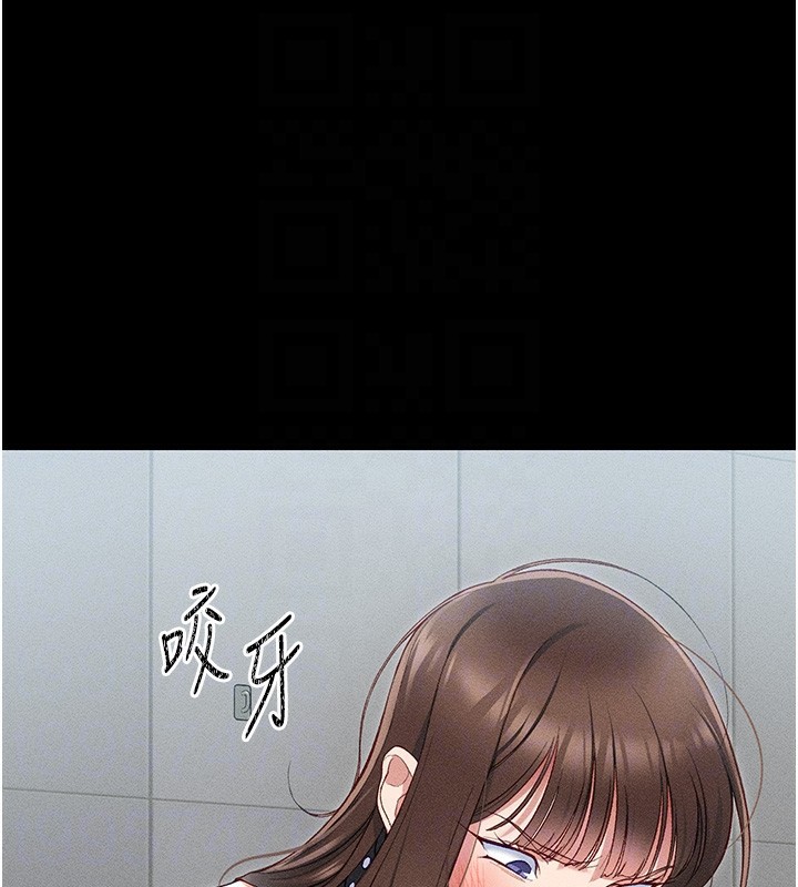 太妹攻略指南 第5话 第87页