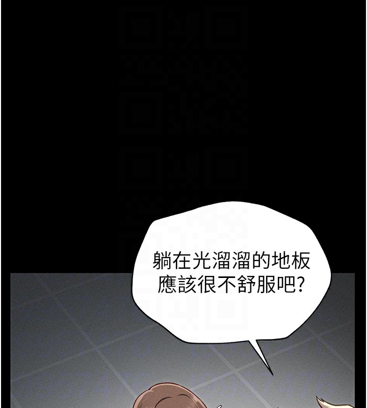 太妹攻略指南 第6话 第103页