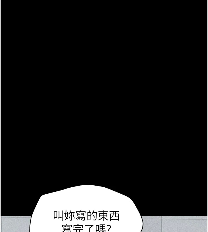 太妹攻略指南 第6话 第107页
