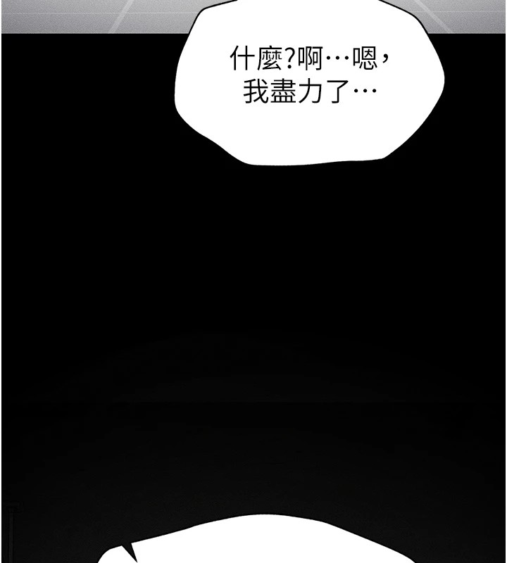 太妹攻略指南 第6话 第109页