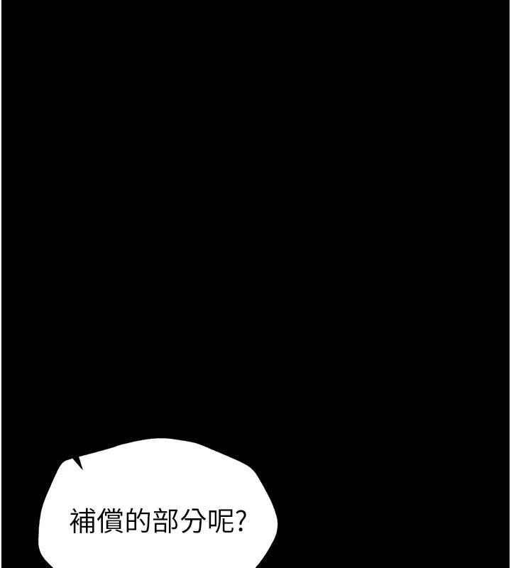 太妹攻略指南 第6话 第112页