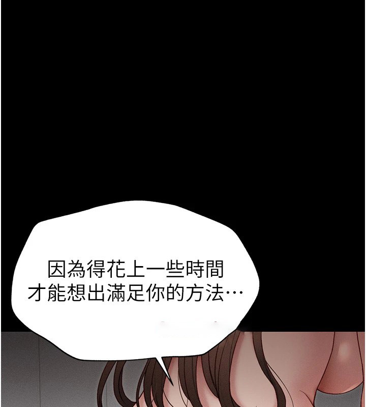太妹攻略指南 第6话 第116页